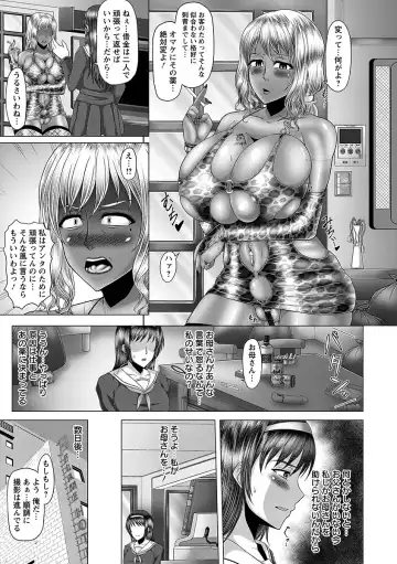 [Inoue Nanaki] Kurogal Ochi ~24-jikan Conveni Bitch-ka~ - Black GAL IMMORAL 24H Convenience Store Bitch!! Fhentai - Page 55