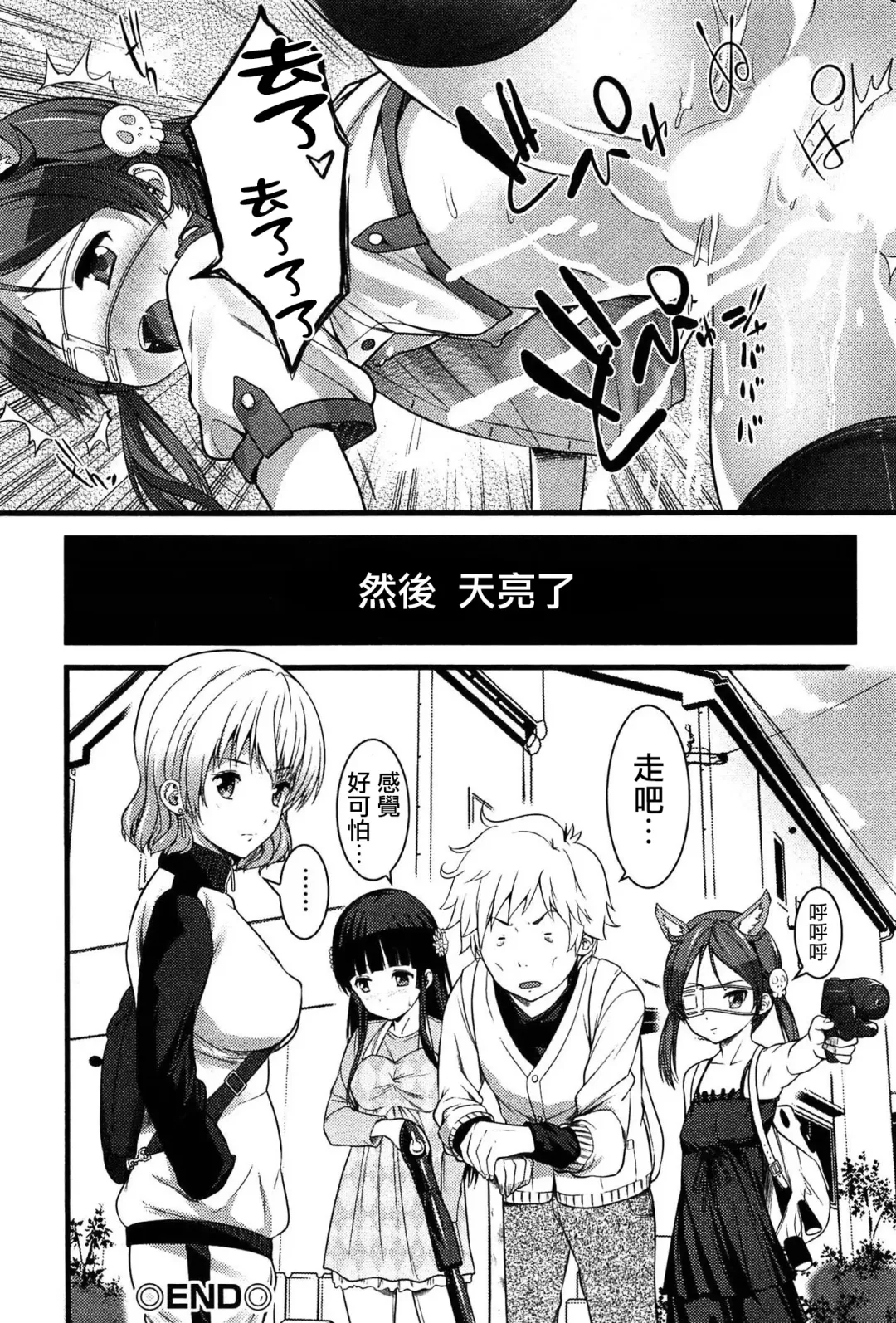 [Ooishi Chuuni] Virgin Zombie Ch. 4 Fhentai - Page 18