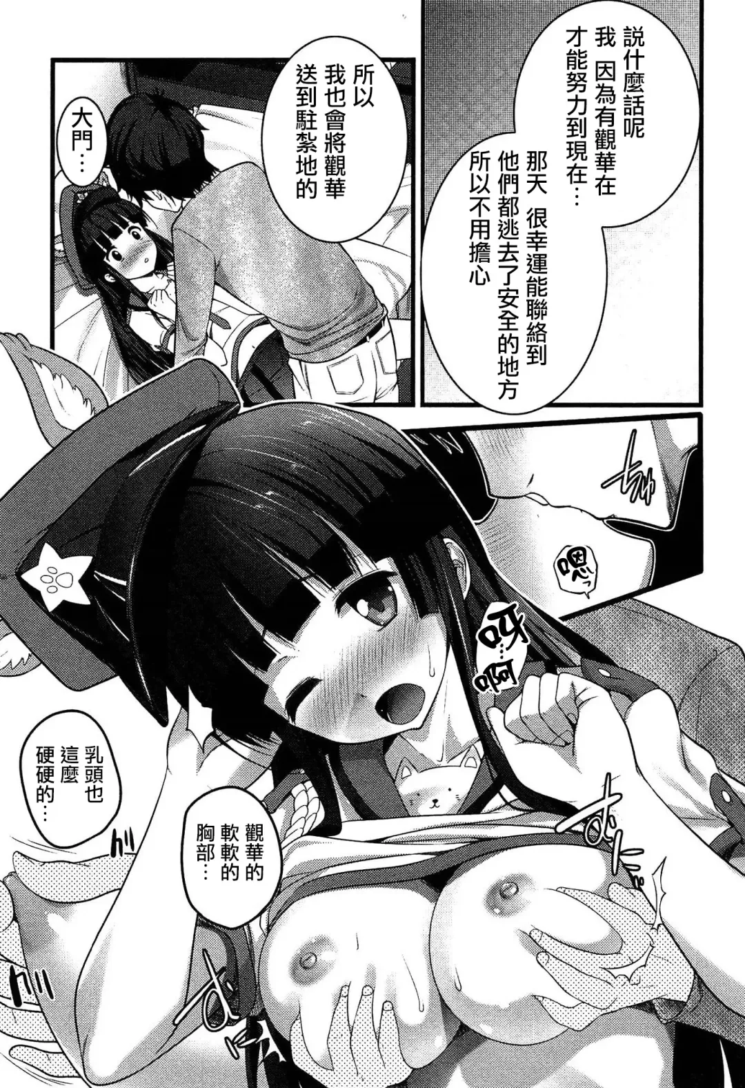 [Ooishi Chuuni] Virgin Zombie Ch. 4 Fhentai - Page 9