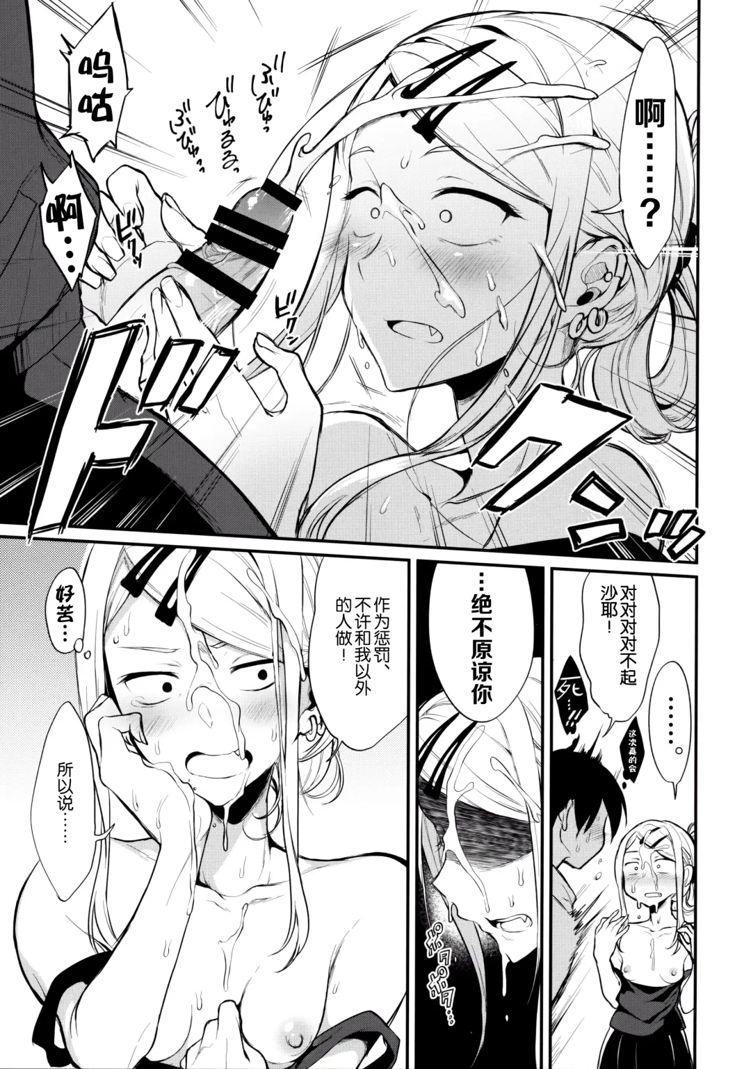 [Pochi.] Otona no Dagashi 4 Fhentai.net - Page 9