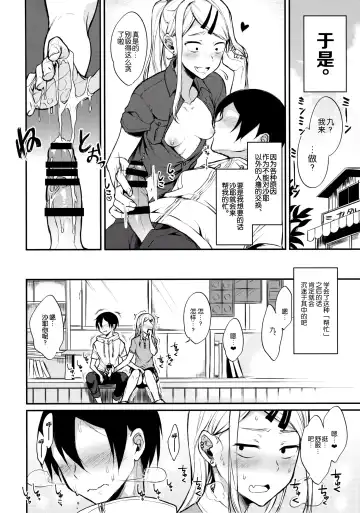 [Pochi.] Otona no Dagashi 4 Fhentai.net - Page 10