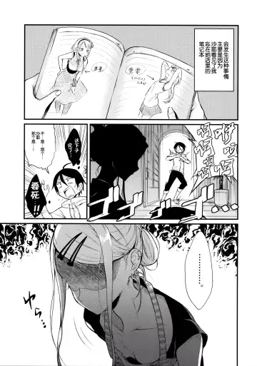 [Pochi.] Otona no Dagashi 4 Fhentai.net - Page 5