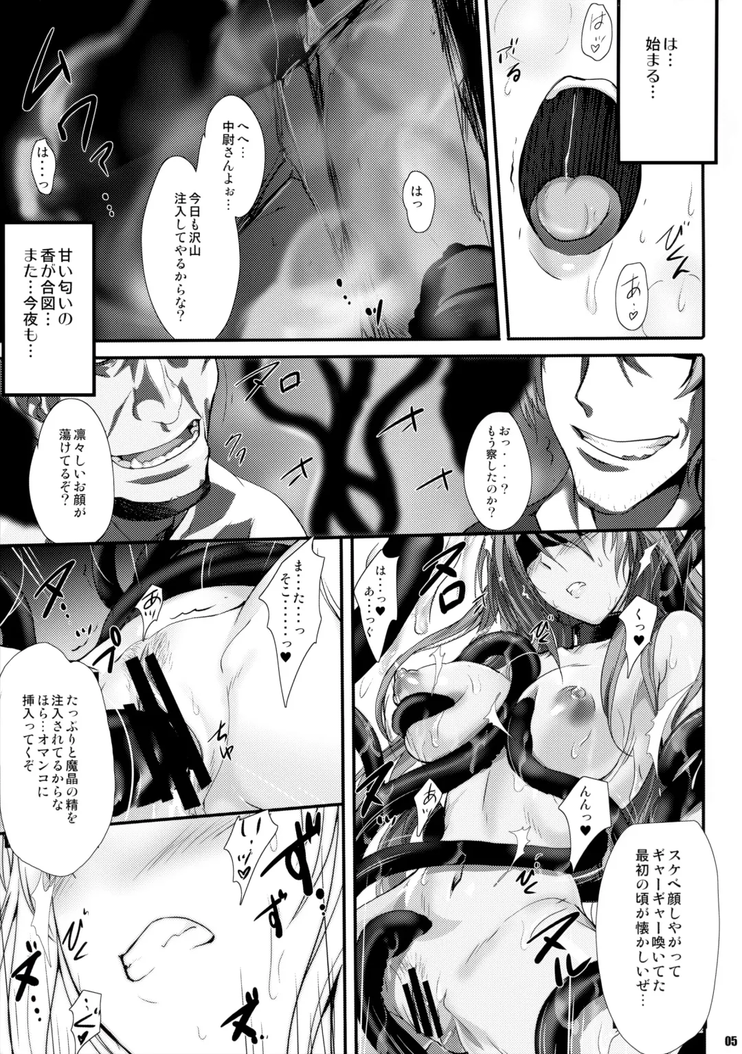 [Onigirikun] PILE EDGE DIVINE H Fhentai - Page 4