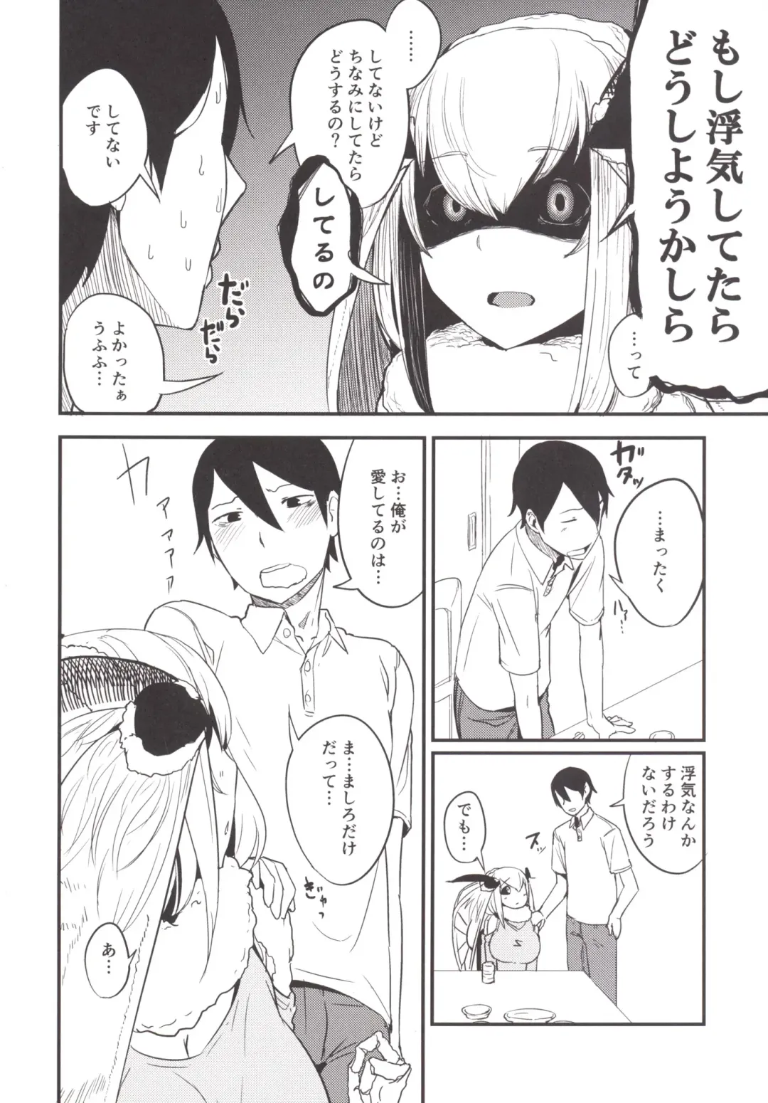 [Solopipb] Shiragasane -Zen/Tan- Fhentai - Page 17