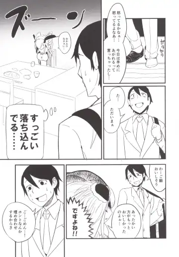 [Solopipb] Shiragasane -Zen/Tan- Fhentai - Page 4