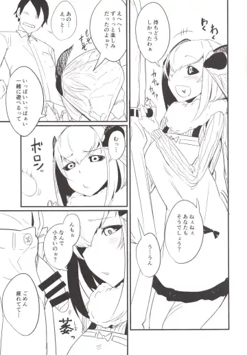 [Solopipb] Shiragasane -Zen/Tan- Fhentai - Page 6