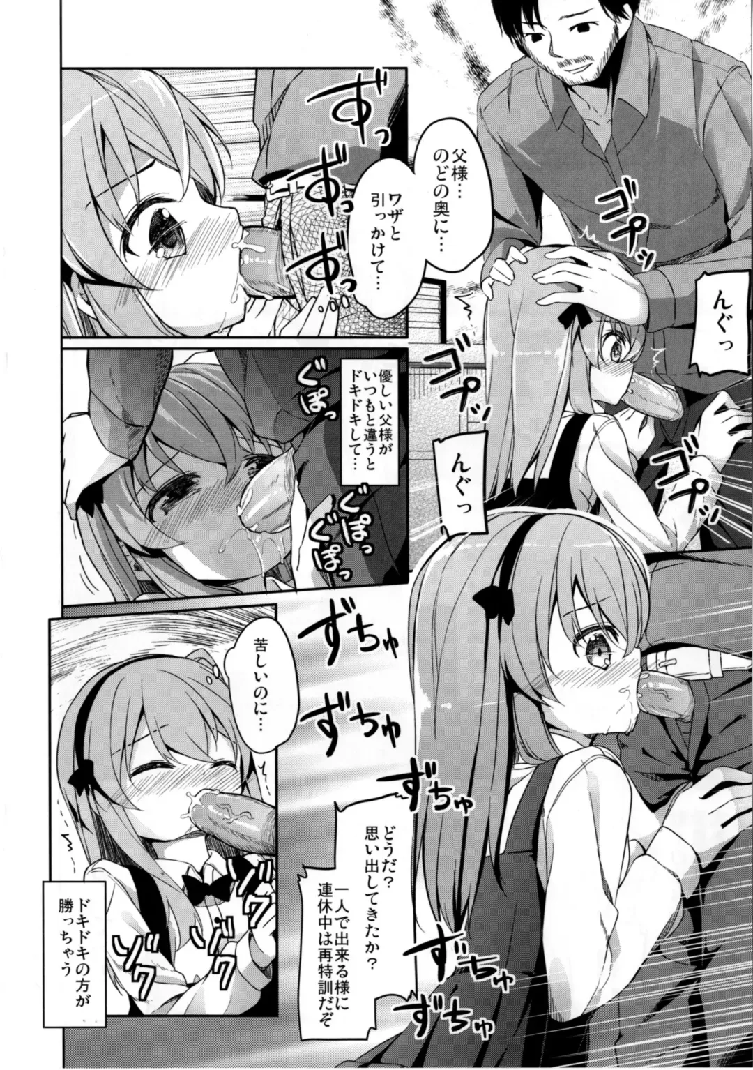 [Siina Yuuki] Shimada Arisu no Konya wa Papa Shingu Fhentai.net - Page 10