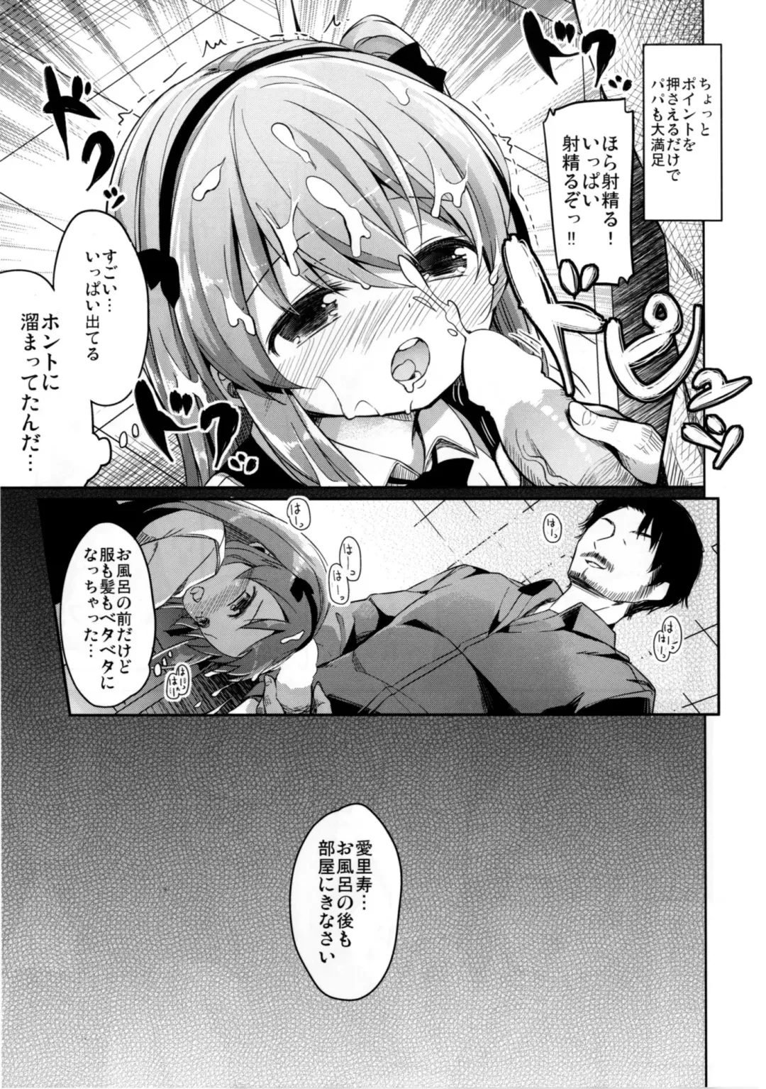 [Siina Yuuki] Shimada Arisu no Konya wa Papa Shingu Fhentai.net - Page 11