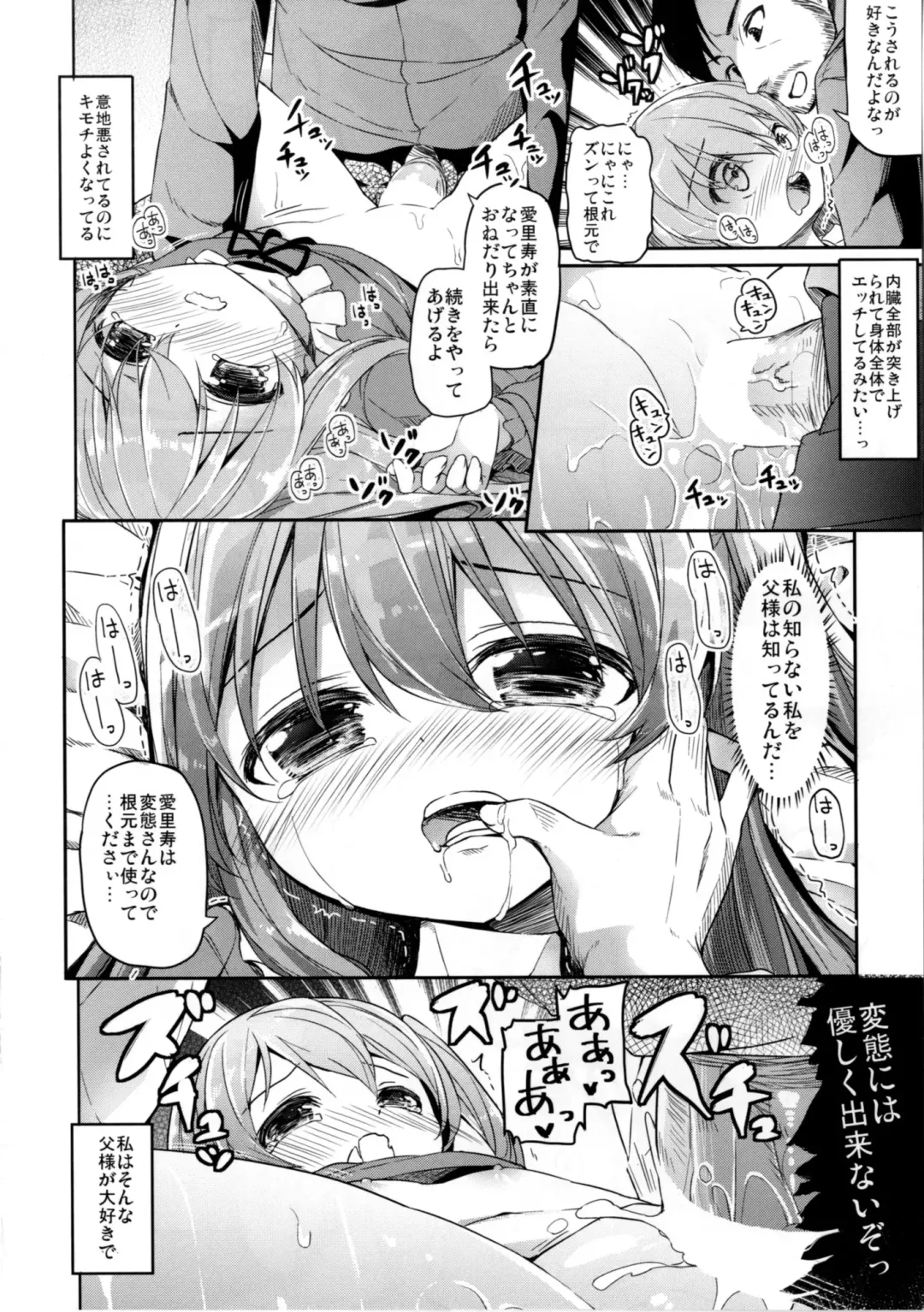 [Siina Yuuki] Shimada Arisu no Konya wa Papa Shingu Fhentai.net - Page 18