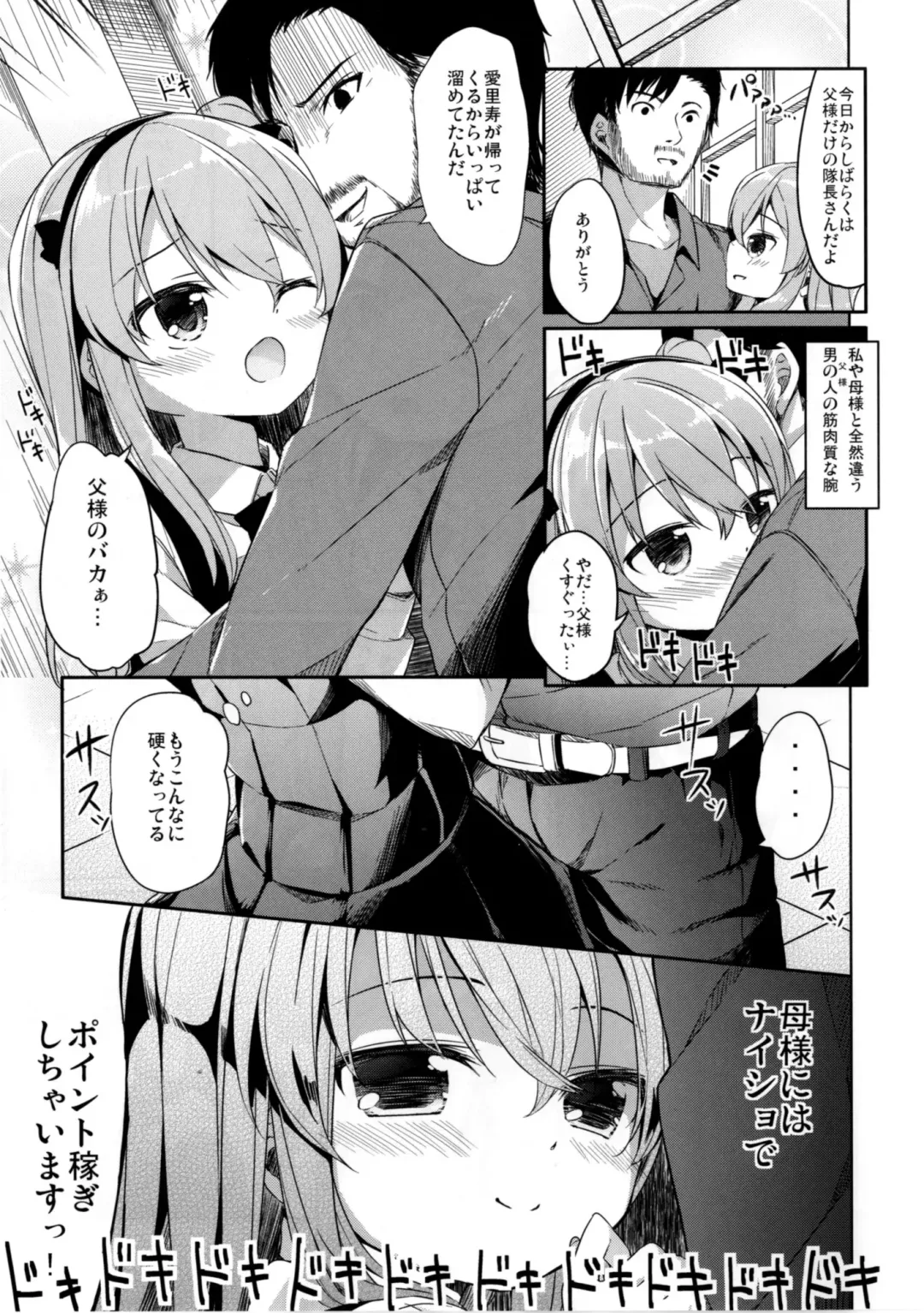 [Siina Yuuki] Shimada Arisu no Konya wa Papa Shingu Fhentai.net - Page 7