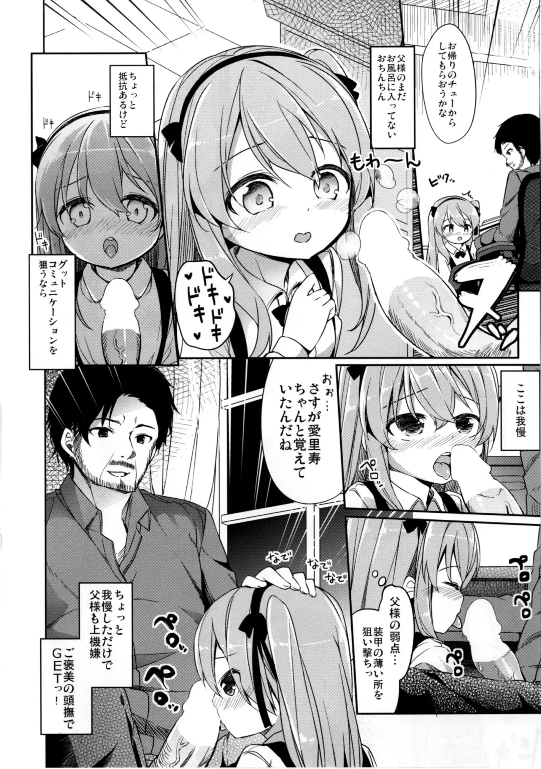 [Siina Yuuki] Shimada Arisu no Konya wa Papa Shingu Fhentai.net - Page 8