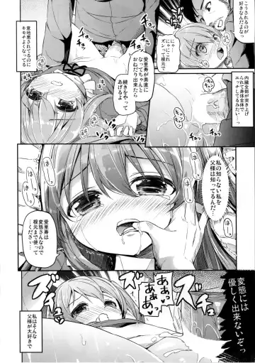 [Siina Yuuki] Shimada Arisu no Konya wa Papa Shingu Fhentai.net - Page 18