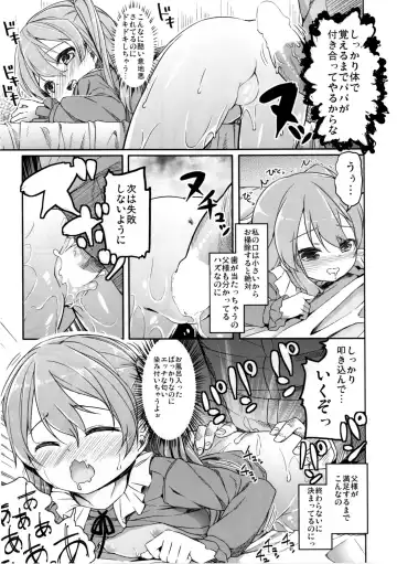 [Siina Yuuki] Shimada Arisu no Konya wa Papa Shingu Fhentai.net - Page 21