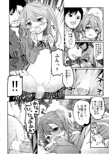 [Siina Yuuki] Shimada Arisu no Konya wa Papa Shingu Fhentai.net - Page 22