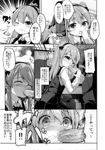 [Siina Yuuki] Shimada Arisu no Konya wa Papa Shingu Fhentai.net - Page 9