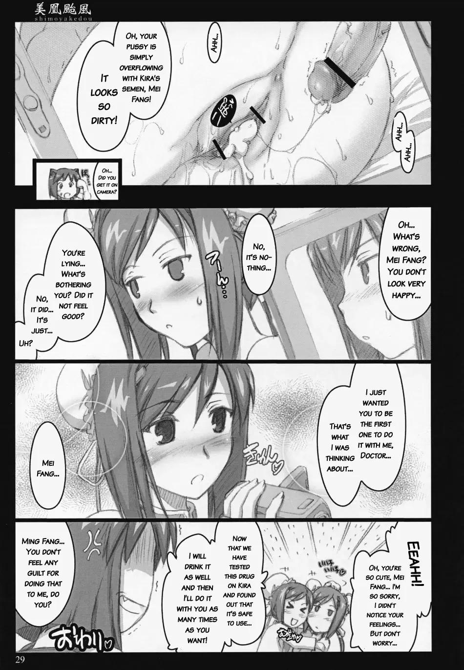 [Ouma Tokiichi] Mei-Fang Typhoon Fhentai - Page 28