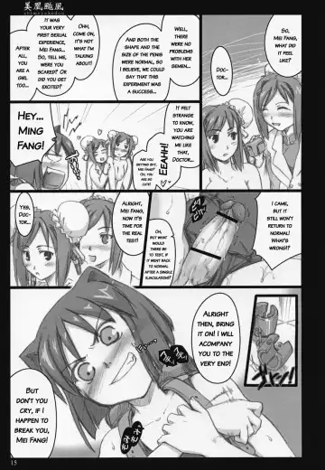 [Ouma Tokiichi] Mei-Fang Typhoon Fhentai.net - Page 14