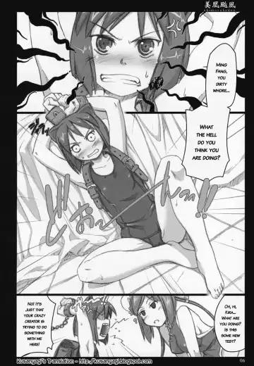 [Ouma Tokiichi] Mei-Fang Typhoon Fhentai.net - Page 5