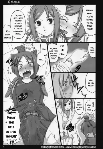 [Ouma Tokiichi] Mei-Fang Typhoon Fhentai.net - Page 6