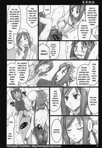 [Ouma Tokiichi] Mei-Fang Typhoon Fhentai.net - Page 7