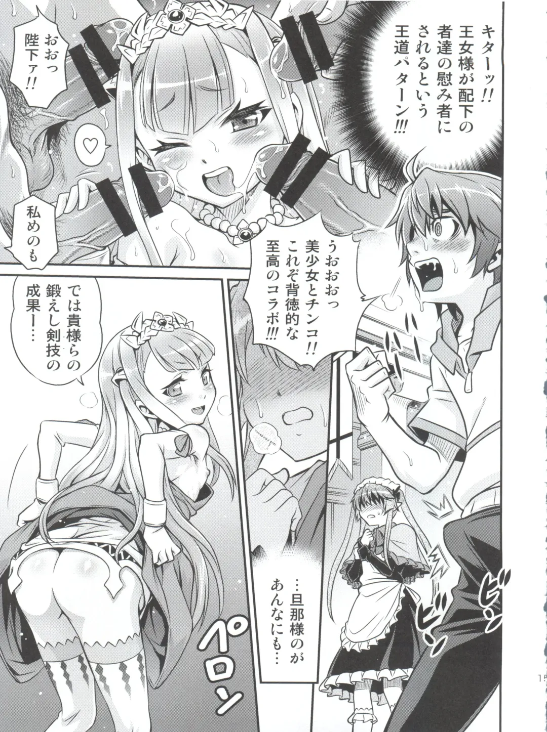 [Kyouichirou] Shingeki no Petralka Fhentai - Page 14