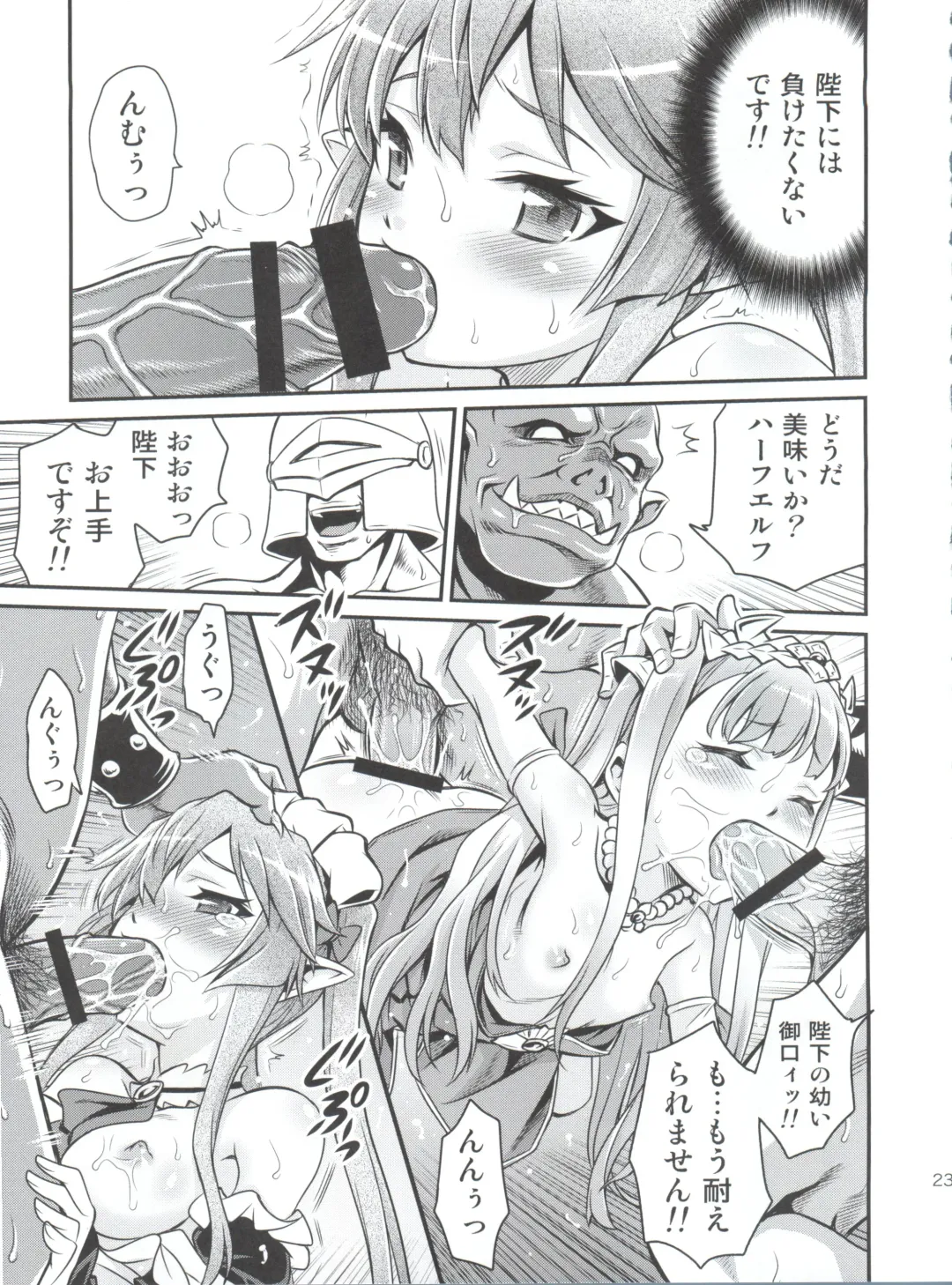 [Kyouichirou] Shingeki no Petralka Fhentai - Page 22