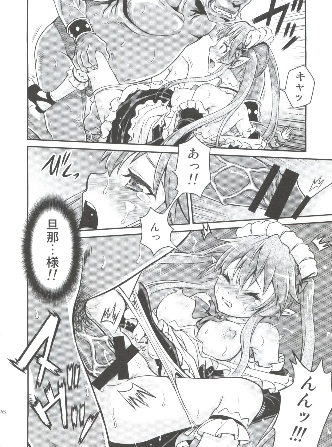 [Kyouichirou] Shingeki no Petralka Fhentai - Page 25