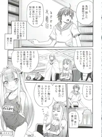 [Kyouichirou] Shingeki no Petralka Fhentai - Page 2