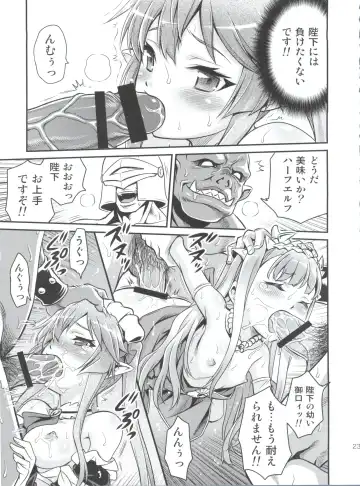 [Kyouichirou] Shingeki no Petralka Fhentai - Page 22