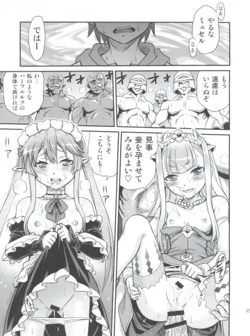 [Kyouichirou] Shingeki no Petralka Fhentai - Page 24