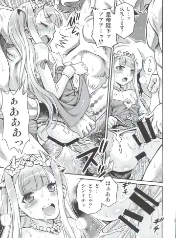 [Kyouichirou] Shingeki no Petralka Fhentai - Page 26