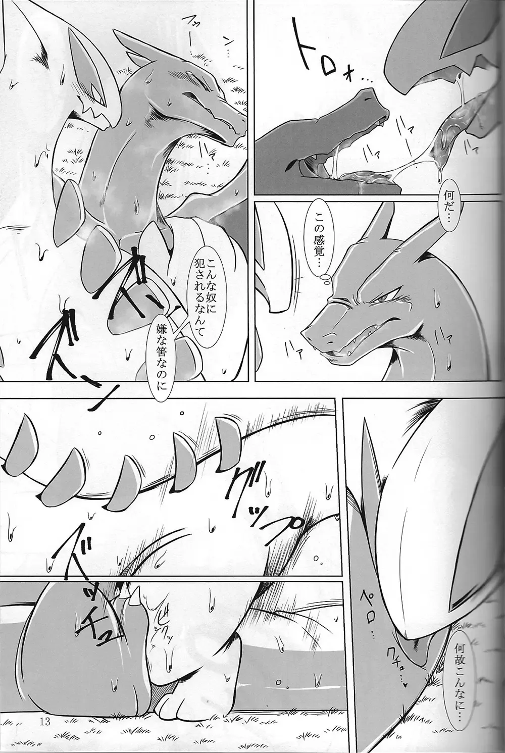 [Plus Alpha - Ume] Hentai to Ouji FULL VERSION Fhentai - Page 12