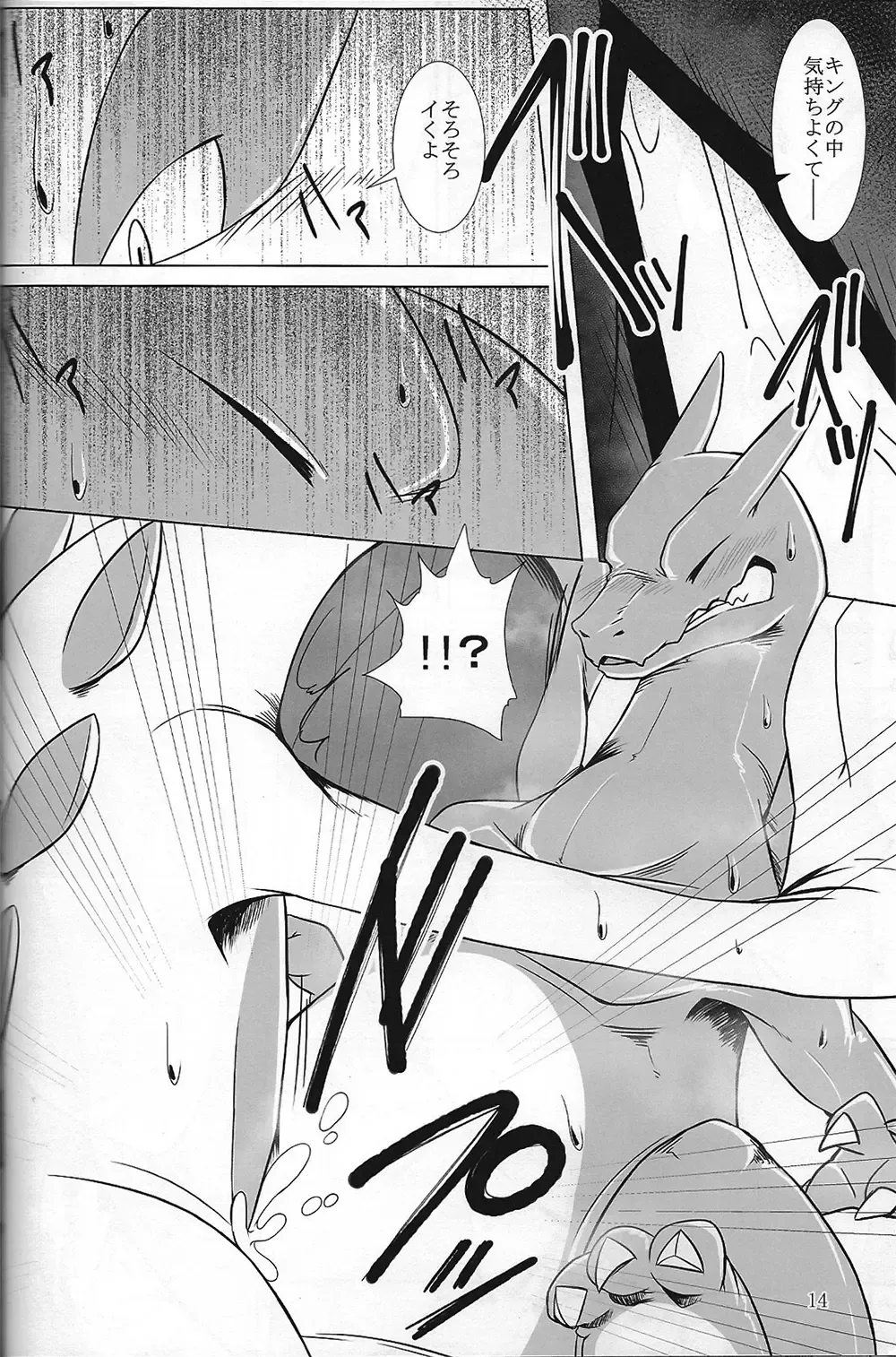 [Plus Alpha - Ume] Hentai to Ouji FULL VERSION Fhentai - Page 13