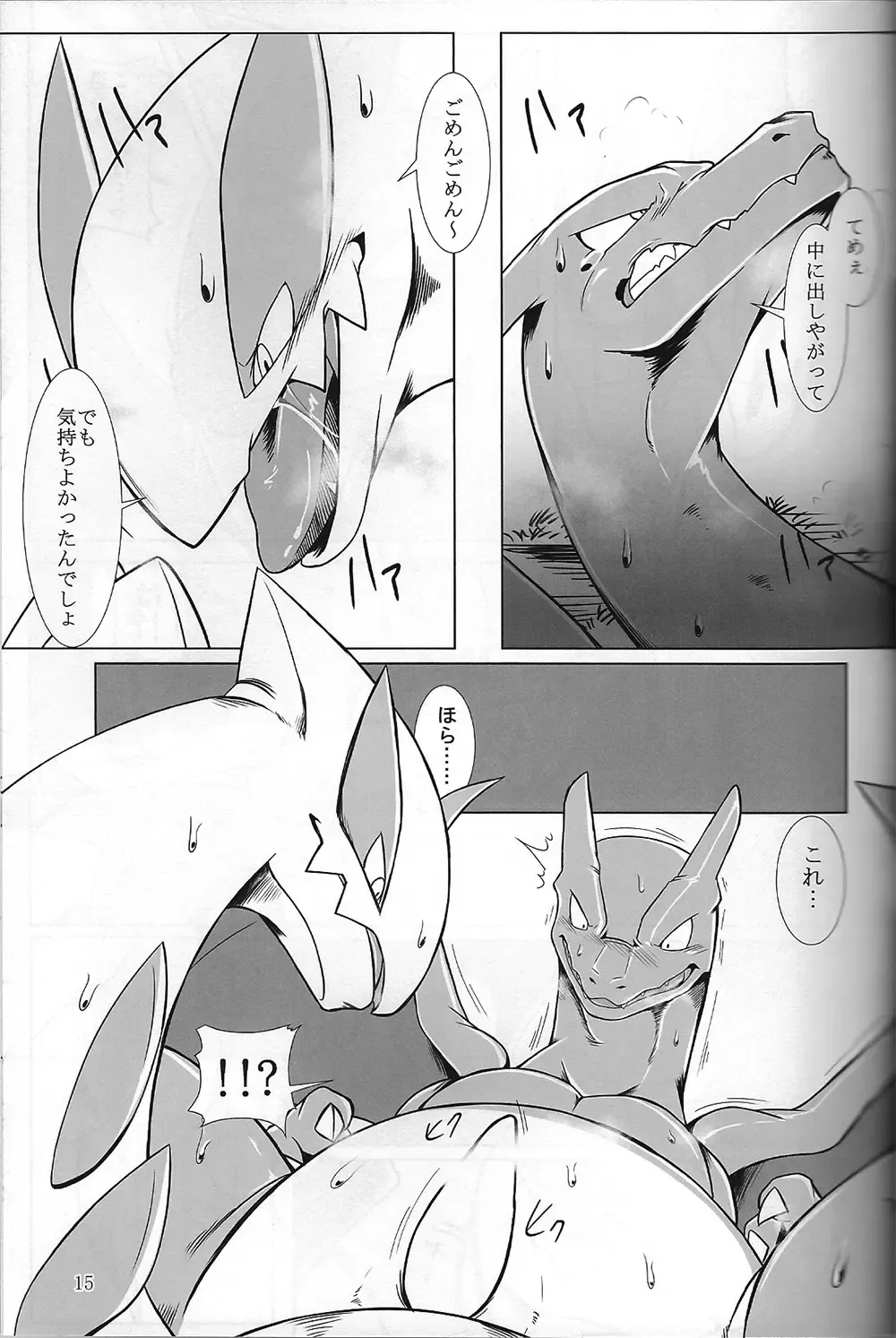 [Plus Alpha - Ume] Hentai to Ouji FULL VERSION Fhentai - Page 14