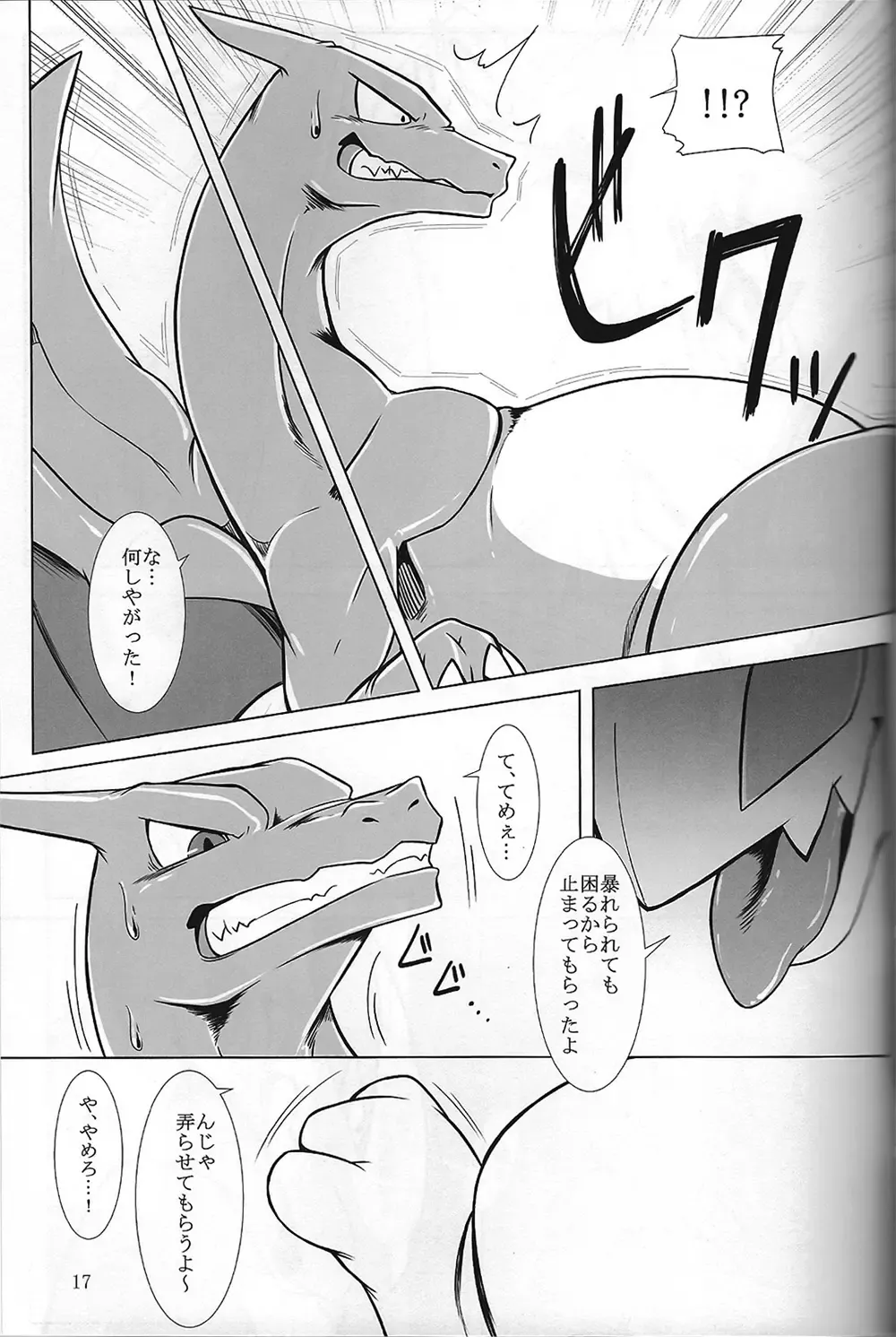 [Plus Alpha - Ume] Hentai to Ouji FULL VERSION Fhentai - Page 16