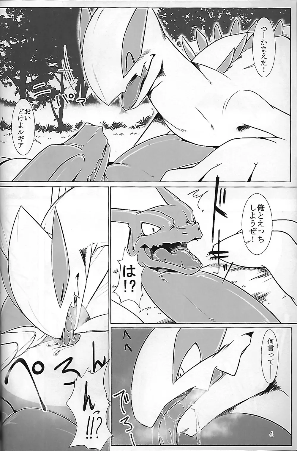 [Plus Alpha - Ume] Hentai to Ouji FULL VERSION Fhentai - Page 3