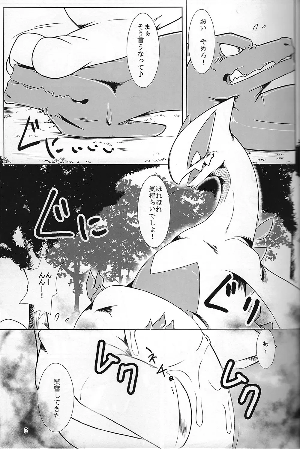 [Plus Alpha - Ume] Hentai to Ouji FULL VERSION Fhentai - Page 4