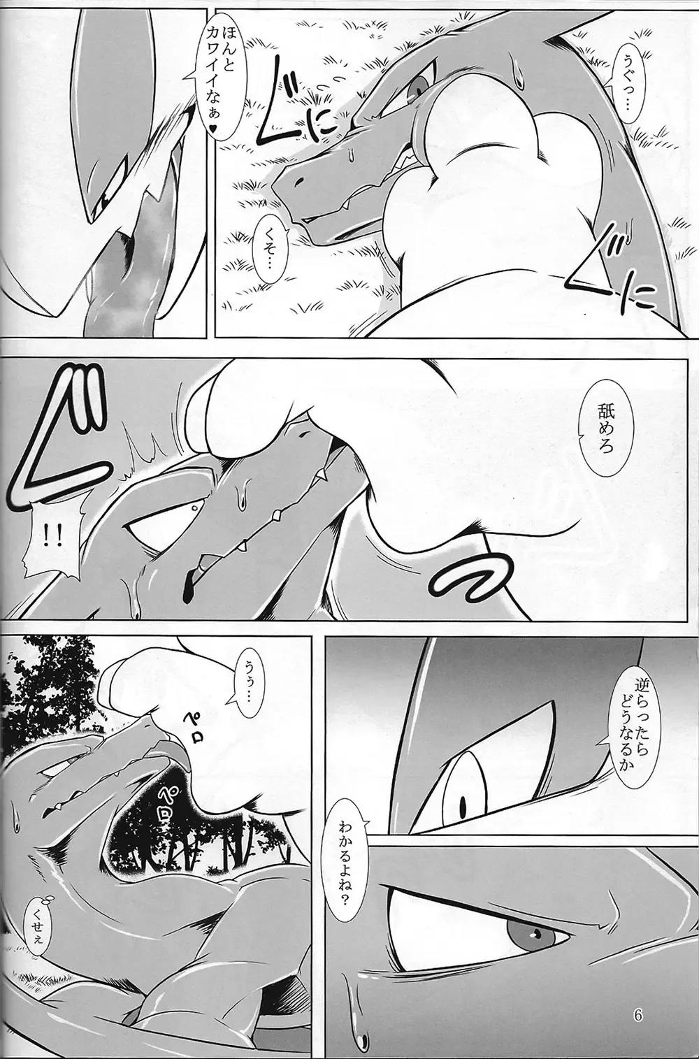 [Plus Alpha - Ume] Hentai to Ouji FULL VERSION Fhentai - Page 5