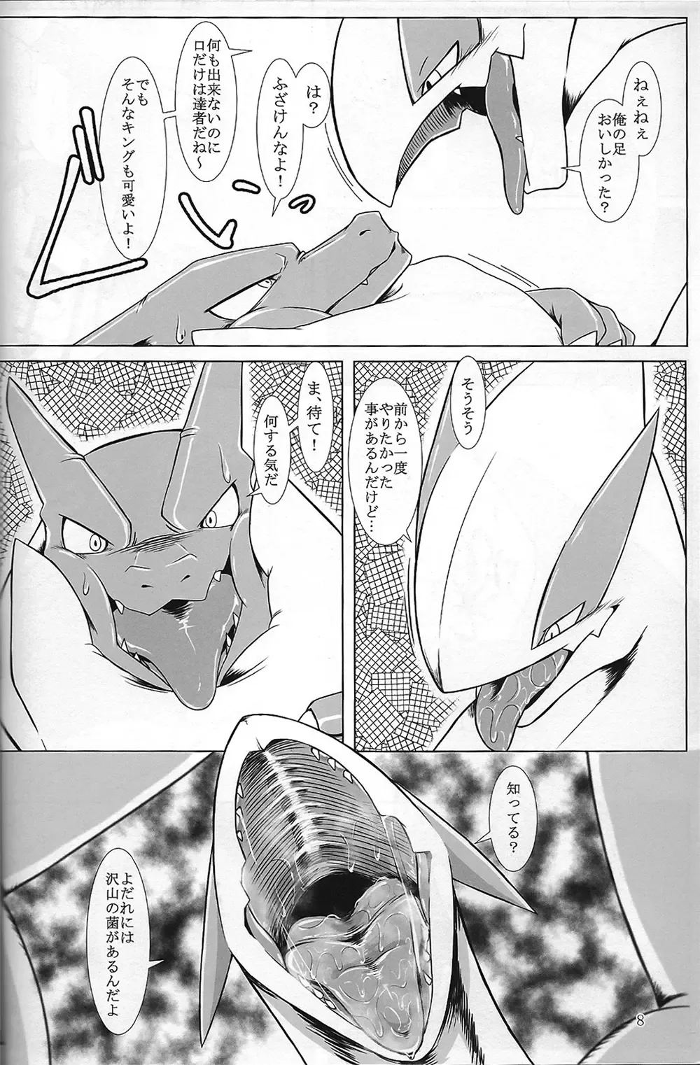 [Plus Alpha - Ume] Hentai to Ouji FULL VERSION Fhentai - Page 7