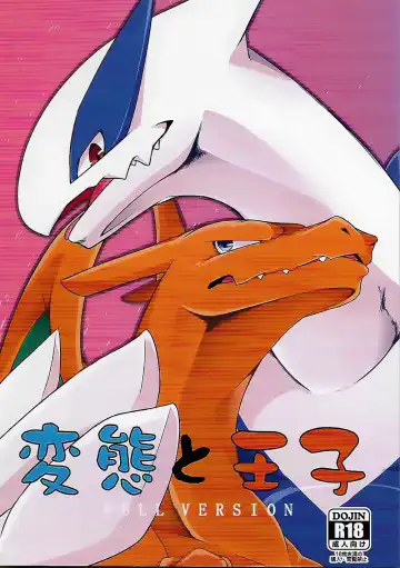 Read [Plus Alpha - Ume] Hentai to Ouji FULL VERSION - Fhentai