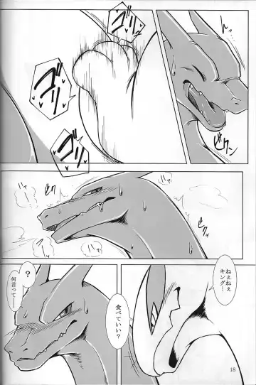 [Plus Alpha - Ume] Hentai to Ouji FULL VERSION Fhentai - Page 17