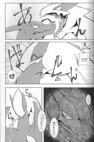 [Plus Alpha - Ume] Hentai to Ouji FULL VERSION Fhentai - Page 18