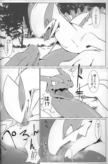 [Plus Alpha - Ume] Hentai to Ouji FULL VERSION Fhentai - Page 3