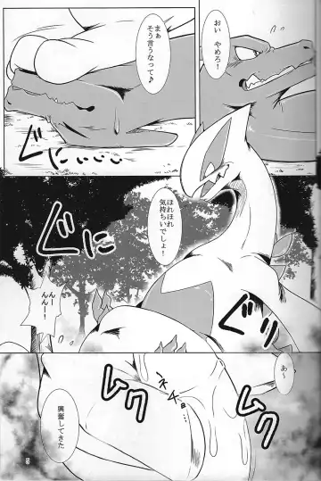 [Plus Alpha - Ume] Hentai to Ouji FULL VERSION Fhentai - Page 4