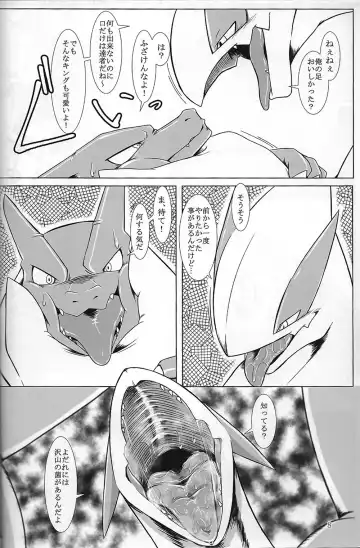 [Plus Alpha - Ume] Hentai to Ouji FULL VERSION Fhentai - Page 7