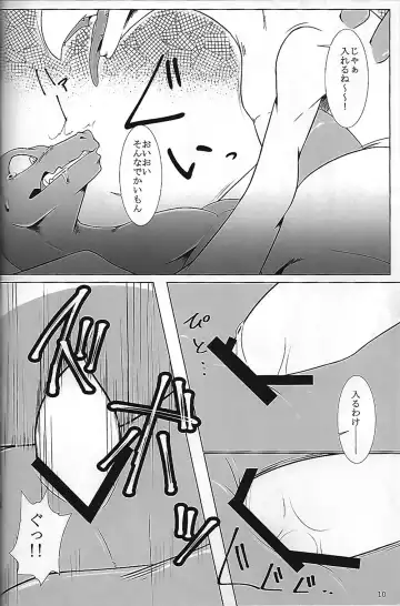 [Plus Alpha - Ume] Hentai to Ouji FULL VERSION Fhentai - Page 9