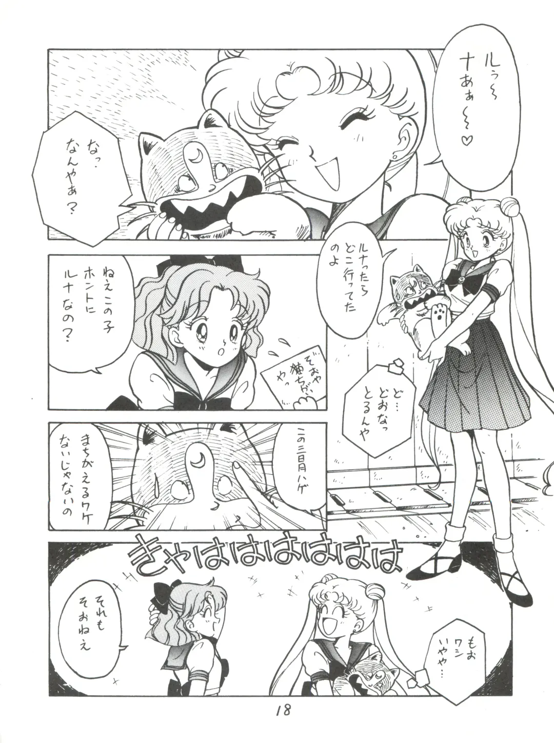 [Kita Kaduki - Mach Ii] Hara Hara Dokei Vol. II "Yadamon" Fhentai - Page 18