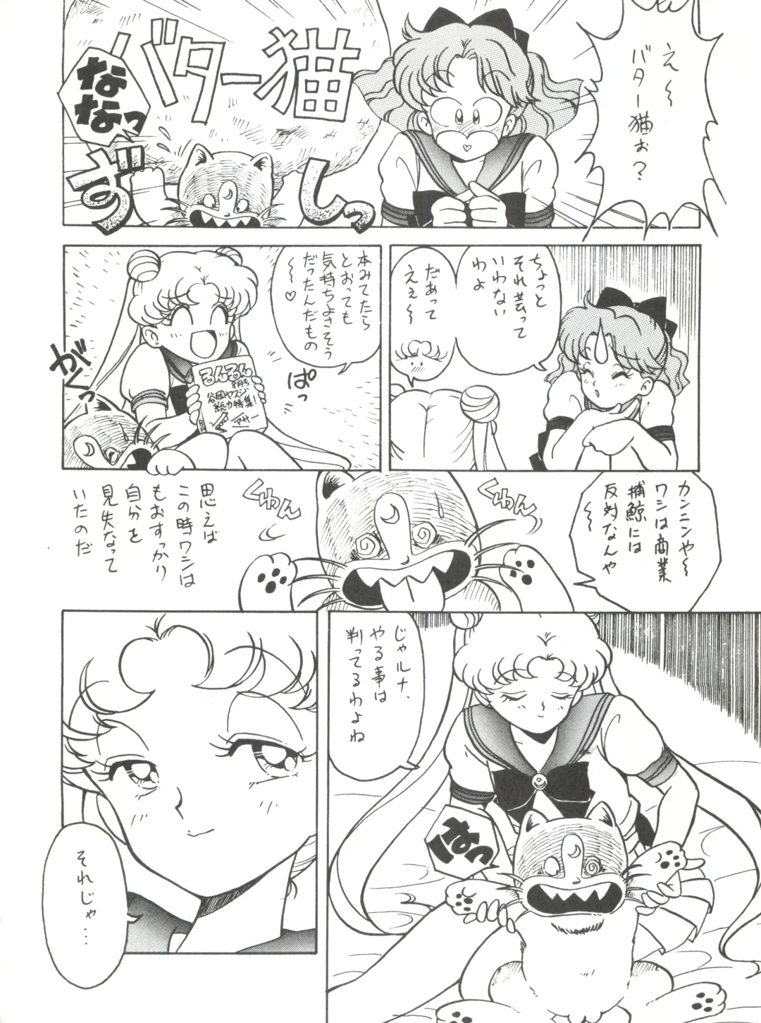 [Kita Kaduki - Mach Ii] Hara Hara Dokei Vol. II "Yadamon" Fhentai - Page 20