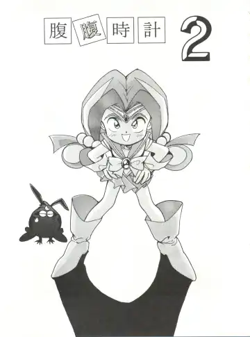 [Kita Kaduki - Mach Ii] Hara Hara Dokei Vol. II "Yadamon" Fhentai - Page 3