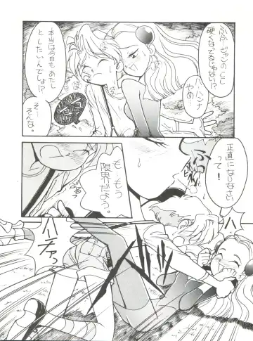 [Kita Kaduki - Mach Ii] Hara Hara Dokei Vol. II "Yadamon" Fhentai - Page 8